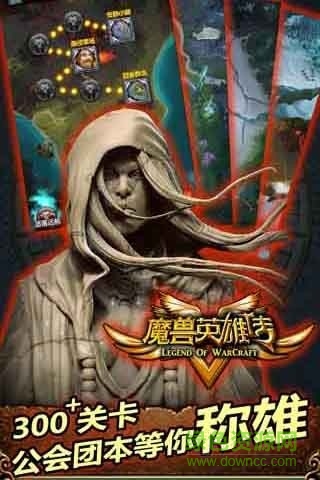 魔獸英雄v傳九游版