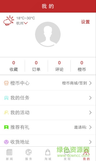 姚界新聞移動客戶端 v3.4.01 安卓版 2