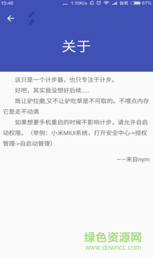 走一走手機(jī)版 v1.0.6 官網(wǎng)安卓版 3