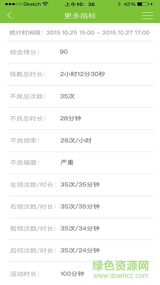 動感精靈手機版 v3.0.0 安卓版 2