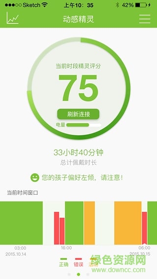 動感精靈手機版 v3.0.0 安卓版 1