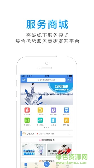 企有寶app v1.0 官網(wǎng)安卓版 0