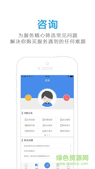 企有寶app v1.0 官網(wǎng)安卓版 1
