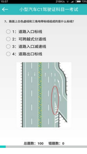 駕照題庫手機版 v1.0 安卓版 0