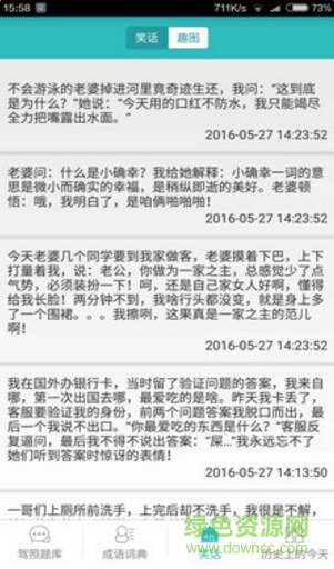 駕照題庫手機版 v1.0 安卓版 1
