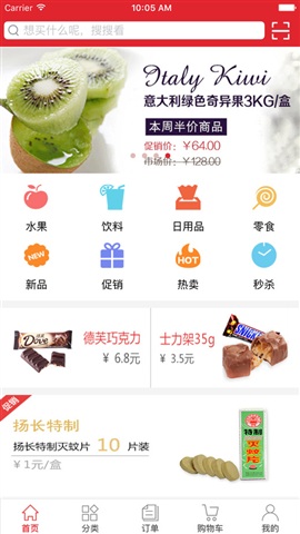 優(yōu)樂(lè)鮮(電子超市) v1.0 安卓版 1