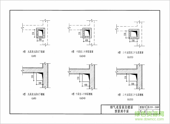 蘇j19 2009圖集