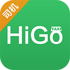 新版higo司機(jī)端搶單軟件2017