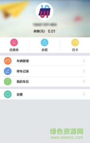 華安停車 v1.0.5 安卓版 2