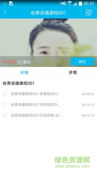 云朵課堂pc端下載