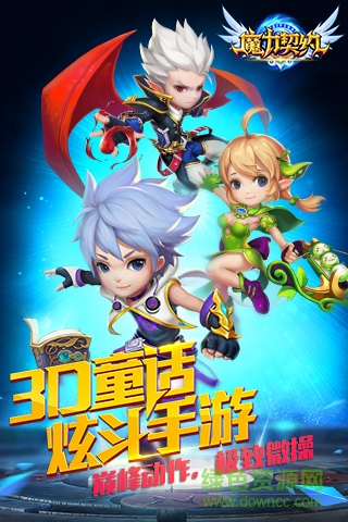 4399魔力契約手游2