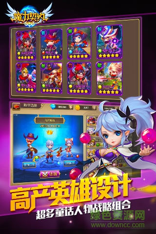 4399魔力契約手游3