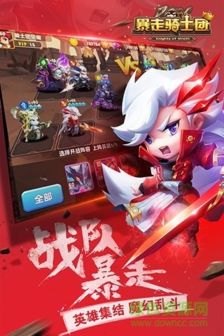 暴走騎士團小米手游 v1.1.5 安卓版 4