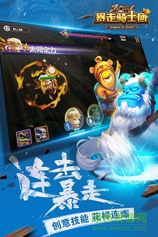 暴走騎士團小米手游 v1.1.5 安卓版 2