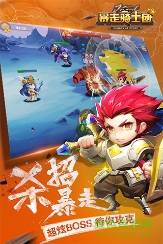 暴走騎士團小米手游 v1.1.5 安卓版 1