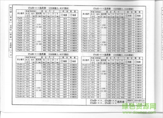 2004浙g24圖集