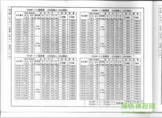 2004浙g24圖集