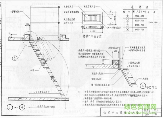 05j8圖集