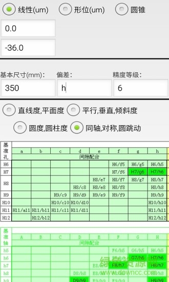 機械公差查詢軟件 v3.1 安卓版 0