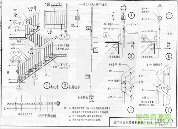 05j8圖集
