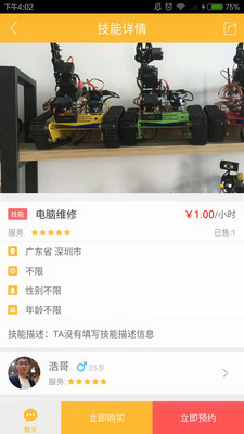找到你(創(chuàng)業(yè)神器) v1.1.0  安卓版 1