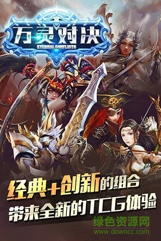 萬靈對決手游 v3.5 安卓版 3