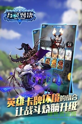 萬靈對決手游 v3.5 安卓版 0