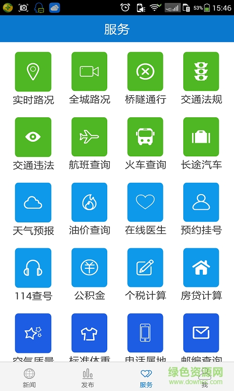 云上利川app最新版(空中課堂)1