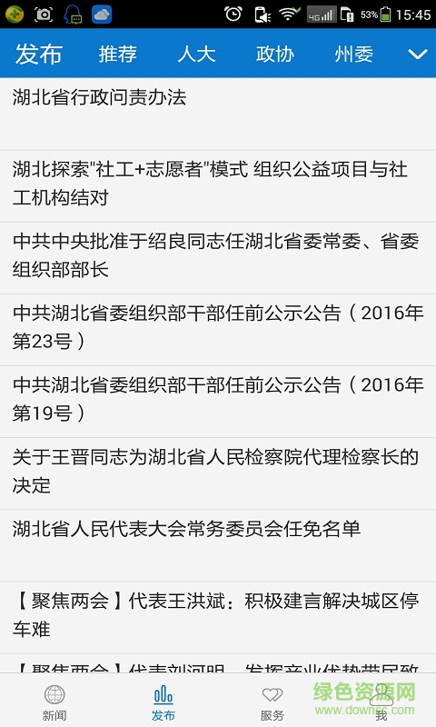 云上利川app最新版(空中課堂)2