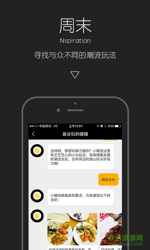 翻糖(旅游必備) v1.7.1 安卓版 3