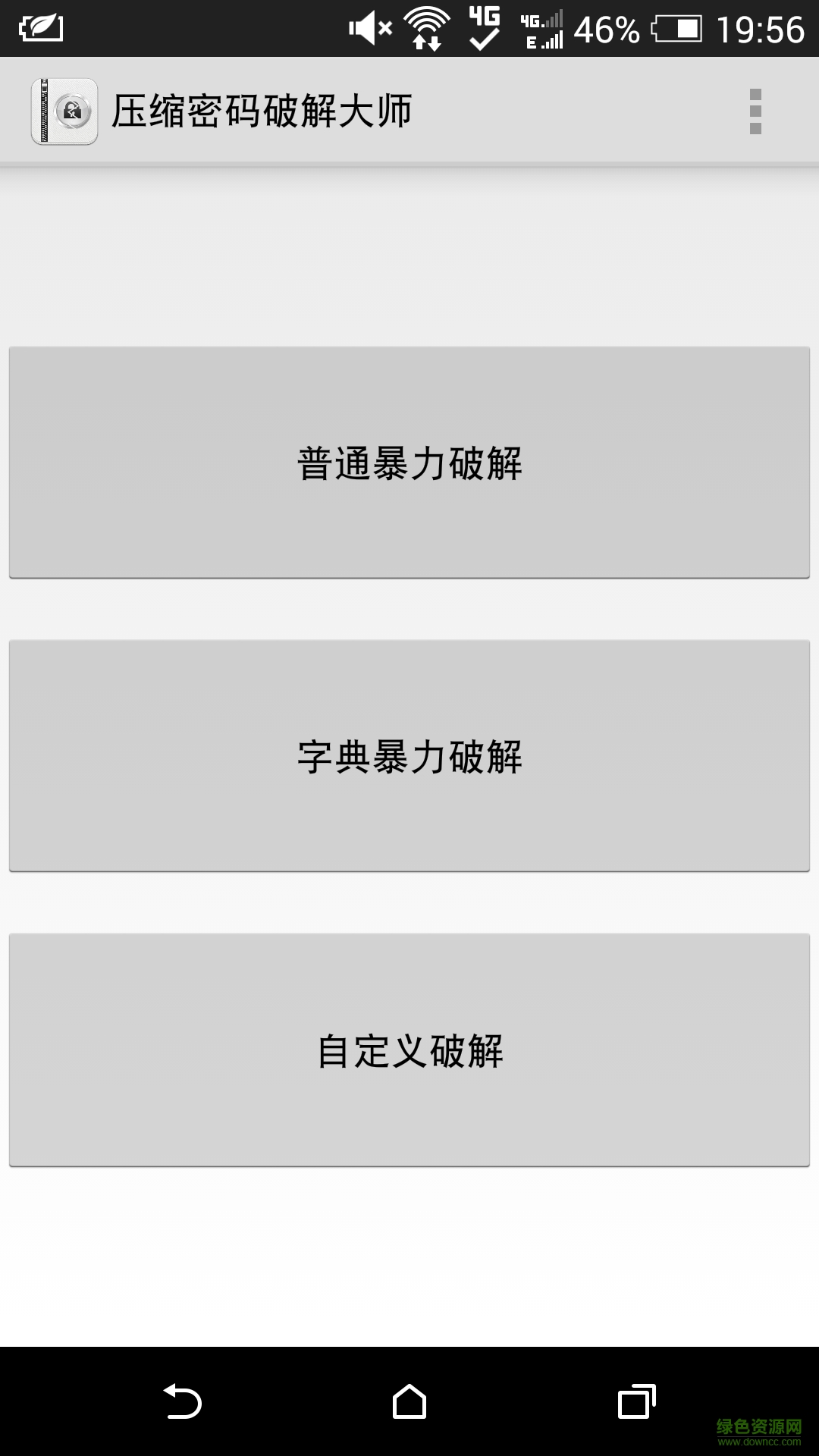 壓縮密碼修改大師0