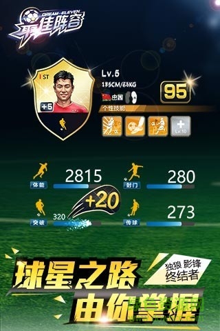 最佳陣容草花手游 v4.0.0 安卓版 1