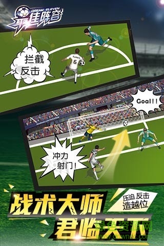 最佳陣容草花手游 v4.0.0 安卓版 4