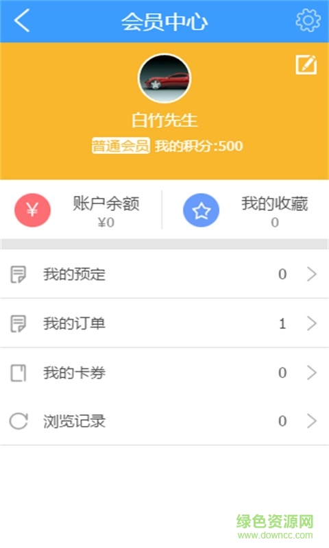云上聊手機客戶端 v2.1 官方網(wǎng)站版 1