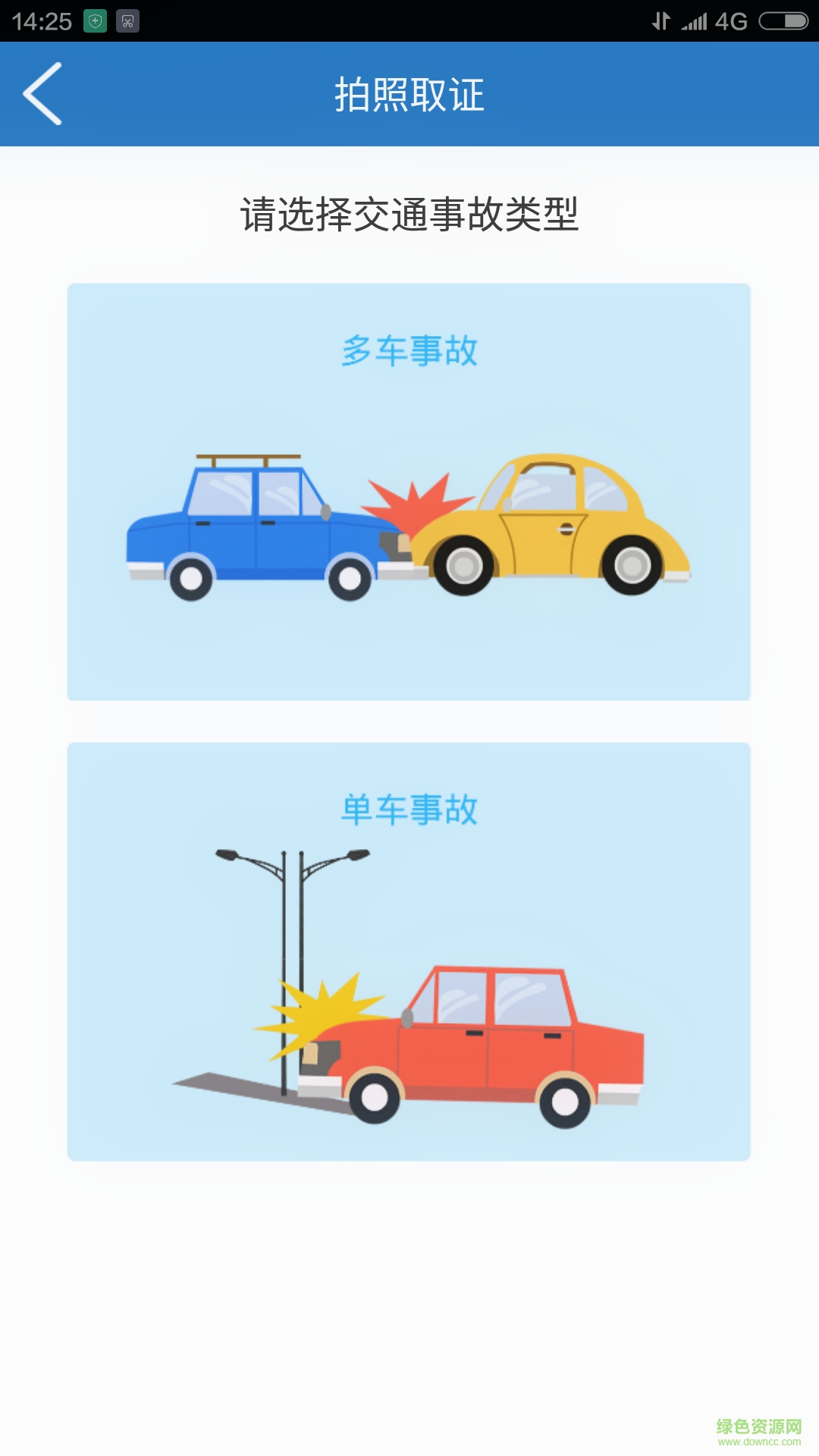 上?？焯幰踪r平臺(tái) v1.0.8 安卓版 1