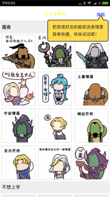 點點表情包 v2.2 安卓版 3