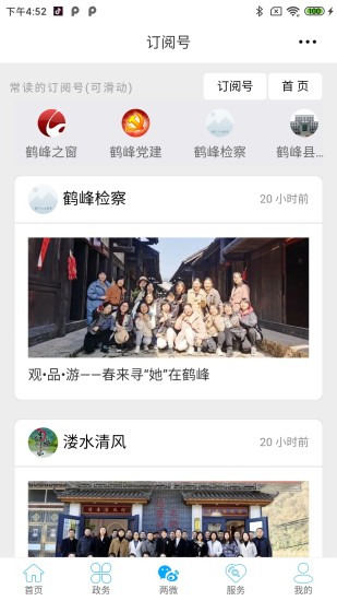 云上鶴峰(新聞資訊)1