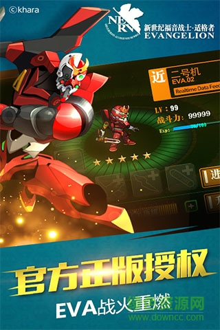 新世紀(jì)福音戰(zhàn)士適格者果盤版 v.1.2.29 安卓版 1