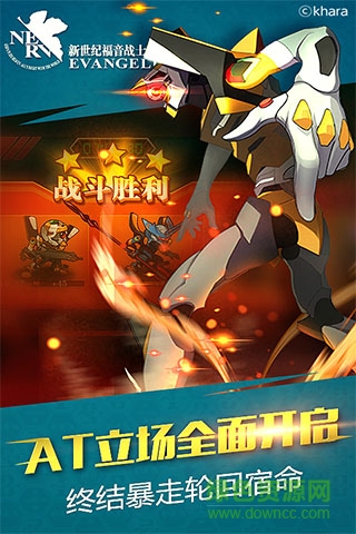 EVA適格者360客戶端 v1.2.0 安卓版 1