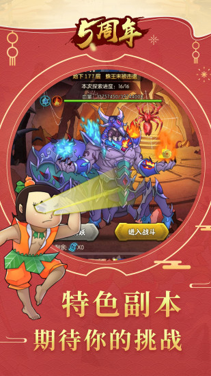 葫蘆娃9665版下載