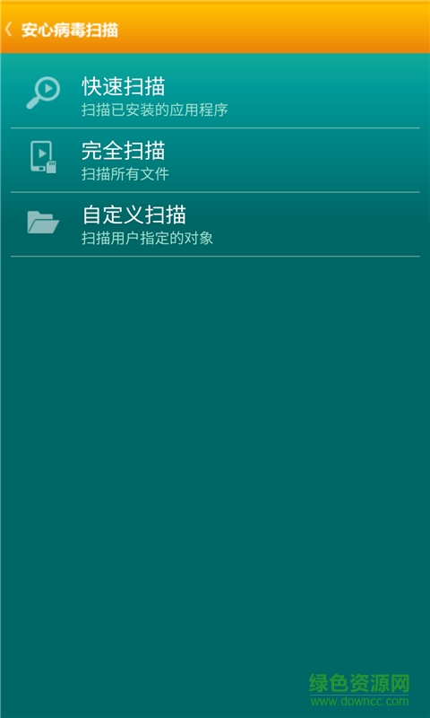 手機(jī)病毒掃描殺毒