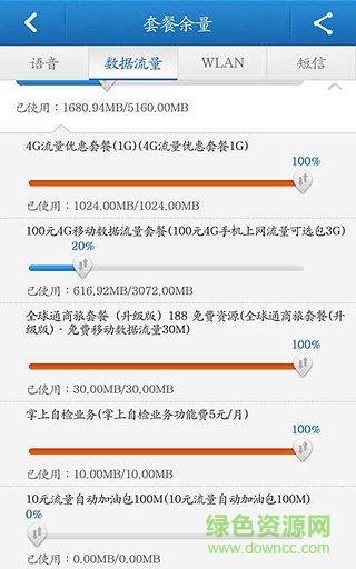 和聚匯電腦版1