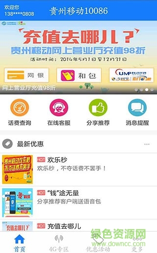 和聚匯電腦版0