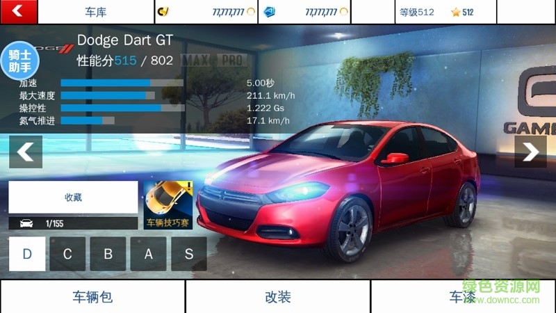 狂野飆車8上帝模式通用版 v1.9.0h 安卓無限氮氣無撞毀版 1