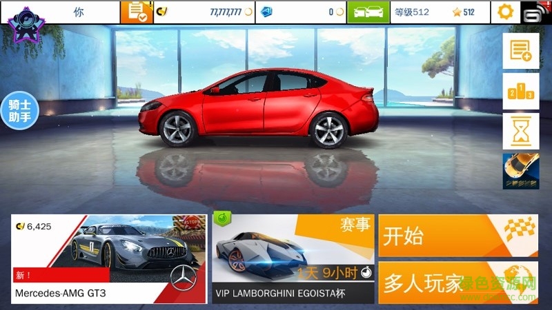 狂野飆車8上帝模式通用版 v1.9.0h 安卓無限氮氣無撞毀版 0