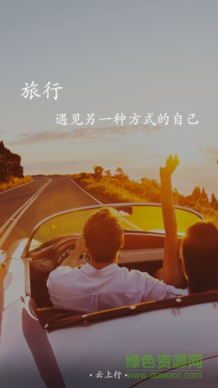 云上行(旅游資訊)1