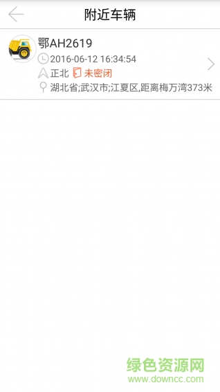渣土執(zhí)法 v1.0.0.6 官方安卓版 2