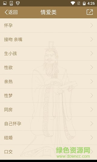 神機(jī)周公解夢 v1.0 安卓版 0