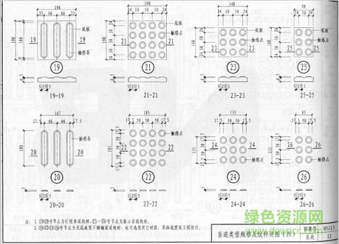 05j13圖集