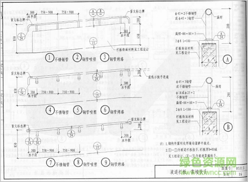 05j13圖集